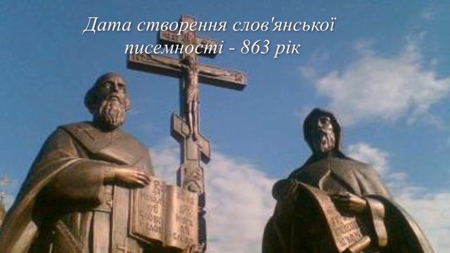 День слов'янської писемності та культури смотреть онлайн