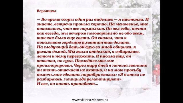 ЛЮБИМЫЙ НЕ ИДЕТ НА КОНТАКТ? ЧТО ДЕЛАТЬ? смотреть онлайн