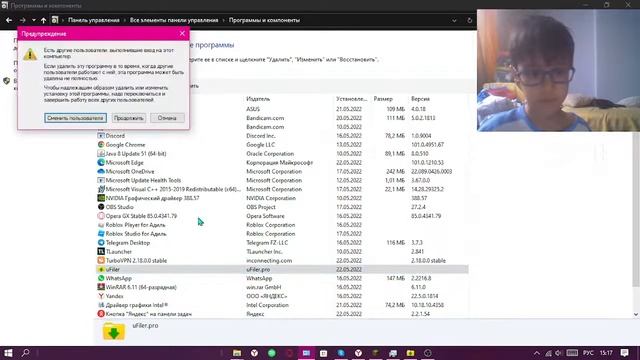 КАК УДАЛИТЬ ПОЛЬНАСТЮ UFiler смотреть онлайн