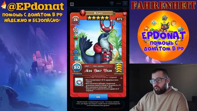 ГЕРОИ ПЛЯЖНОЙ ВЕЧЕРИНКИ: СТОИТ ЛИ ЛОВИТЬ И КТО ТОПЧИК? Empires & Puzzles смотреть онлайн