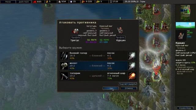 Прохождение Battle for Wesnoth. Northern Rebirth №7 смотреть онлайн