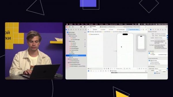 iOS - Вводная про платформу