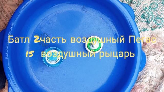 воздушный пегас против воздушного рыцаря пегас выйграет ли? снимать 3часть ? смотреть онлайн