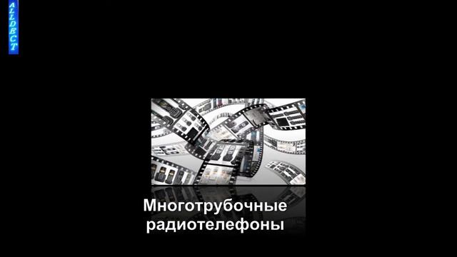 Alldect.ru - магазин домашних телефонов смотреть онлайн