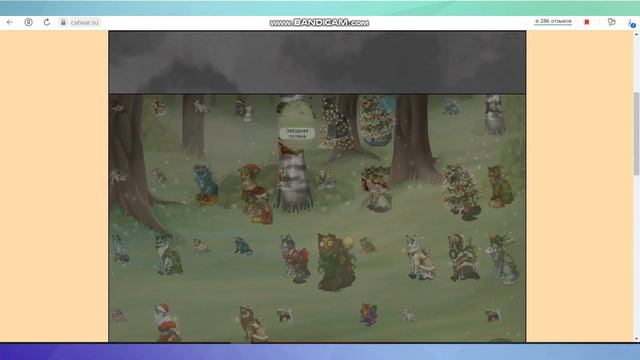 Опять новый персонаж? / CatWar