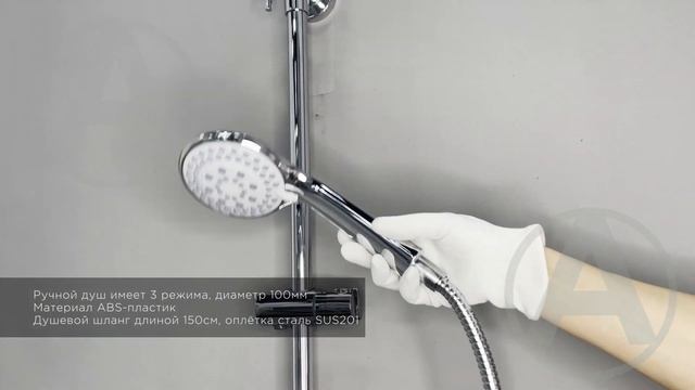 Душевая система FASHUN A2412 со смесителем с тропическим душем смотреть онлайн