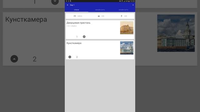 Как создать маршрут для осмотра достопримечательностей разбитый по дням смотреть онлайн