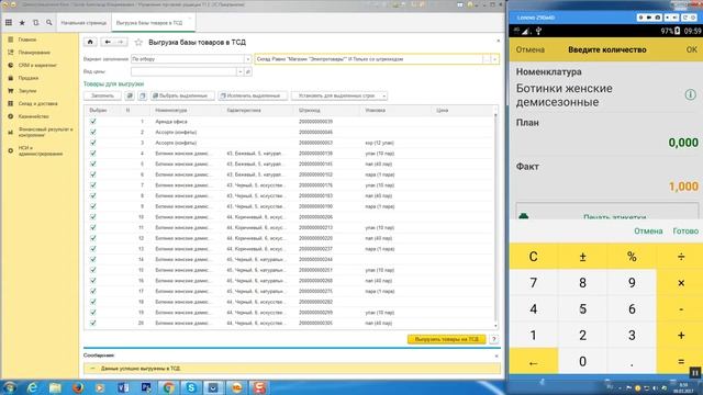 RS Mobile ACS. Загрузка выгрузка документов из 1С на ТСД через подключаемое оборудование БПО смотреть онлайн