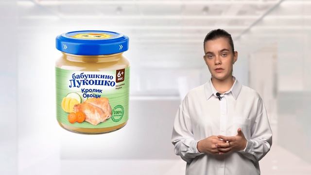 Детское Пюре Бабушкино Лукошко Кролик с овощами с 6 месяцев 100г смотреть онлайн
