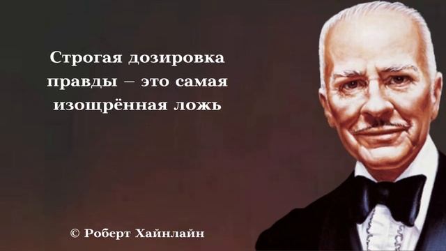 Стоит прислушаться к этим великолепным цитатам. Мудрые слова. Афоризмы смотреть онлайн