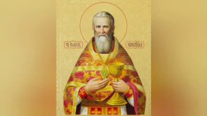 Канон святому праведному Иоанну Кронштадтскому.