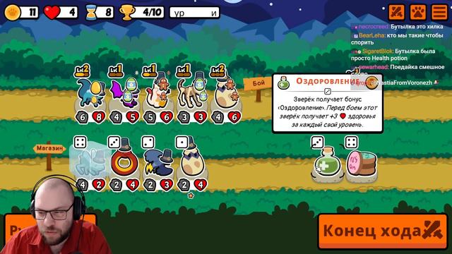 ФАНТАСТИЧЕСКИЕ ЗВЕРИ ★ Super Auto Pets смотреть онлайн