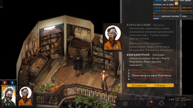 Прохождение: Disco Elysium (Ep 5) Разборки с Харди, подвал и другой берег смотреть онлайн