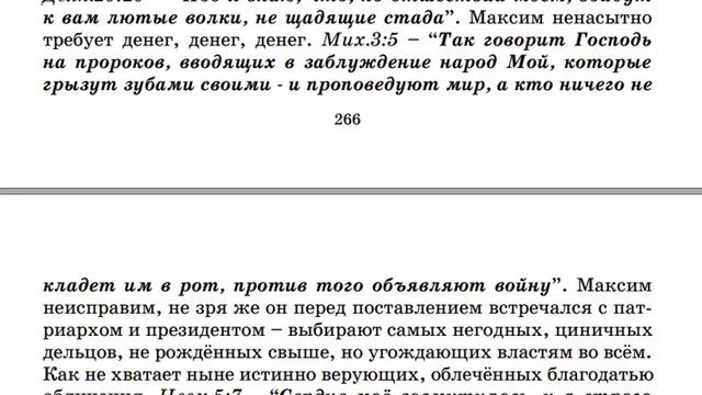 3175. Ввиду объединения РПЦз с МП не придётся ли Крестовоздвиженской общине быть...? смотреть онлайн