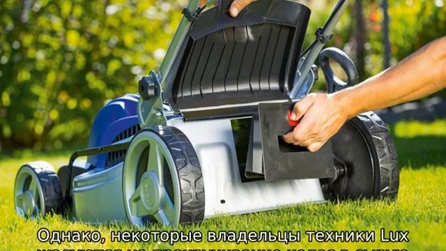 Газонокосилка Lux смотреть онлайн