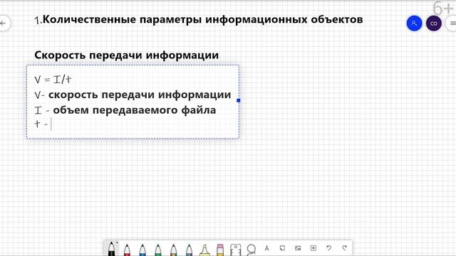 ОГЭ по информатике. Задание 1 | Количественные параметры информационных объектов | Решение задач ОГ смотреть онлайн