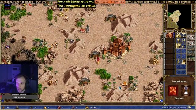 ГЕРОИ 3 Jebus Ouscast / ЧЕЛЛЕНДЖИ ИНТЕРАКТИВ СО ЗРИТЕЛЕМ И КОЛЕСА НЕУДАЧИ! смотреть онлайн