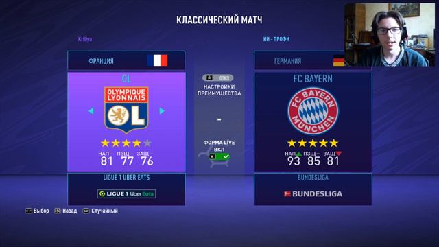 FIFA 21 ПЕРВЫЙ ВЗГЛЯД! / ФЕЕРИЧЕСКИЙ МАТЧ И МНЕНИЕ ОБ ИГРЕ