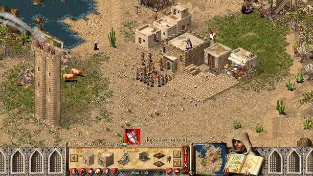 Stronghold Crusader HD Warchest (поход на Эмира Омара №1) смотреть онлайн
