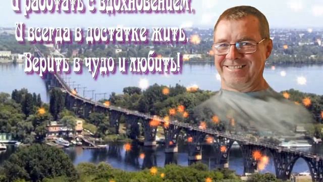 С Днем Рождения! Руслан ! смотреть онлайн