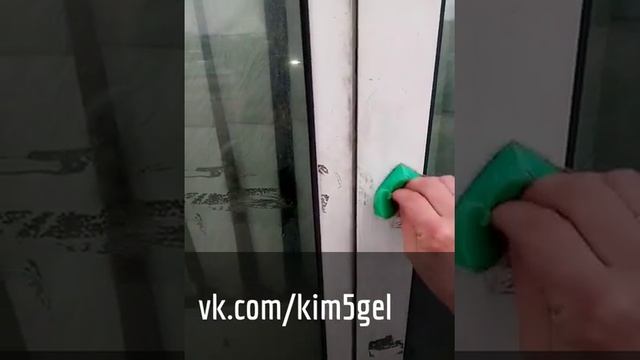 Удаление скотча с оконных рам и стёкол.