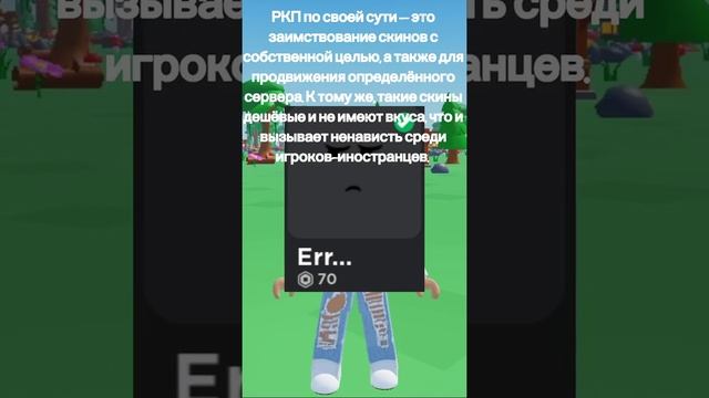 ЧТО ЖЕ ЗА СТИЛЬ РКП В РОБЛОКС? В ЭТОМ ВИДЕО РАЗЛОЖИЛ ВСЁ ПО ПОЛОЧКАМ! смотреть онлайн