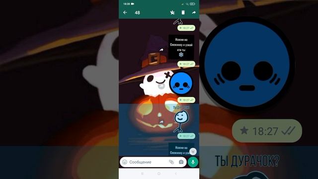 ЗАСОРЯЕМ память ДРУГУ!!