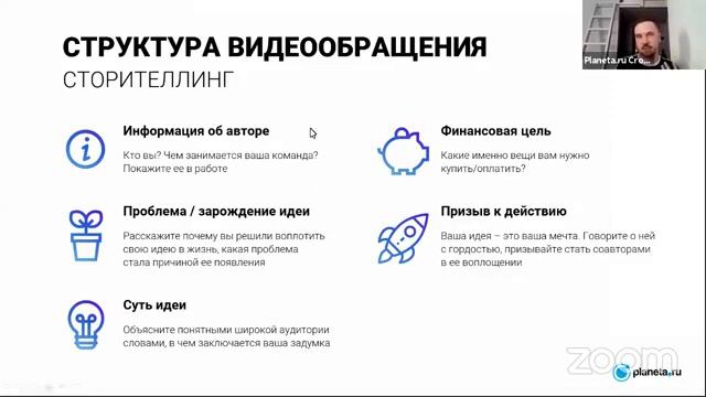 Краудфандинг для социальных предпринимателей | Открытый вебинар Начни иначе смотреть онлайн
