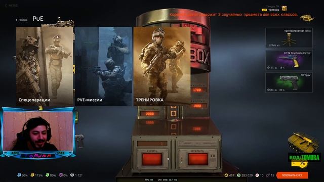 ДО КРУТИЛСЯ ПОХОДУ СЛОМАЛ КОРОБКИ УДАЧИ ? В WARFACE смотреть онлайн