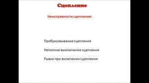 Устройство автомобиля (ВИДЕОКУРС)
