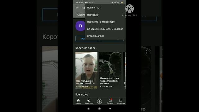 как найти свой канал в ютубе смотреть онлайн