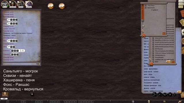 Настолка (GURPS) Д.О.Т.А. 2 ( катка 22) от MaDcor'a смотреть онлайн