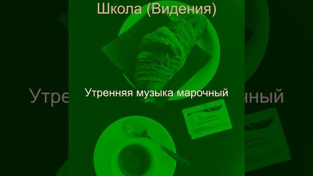 Атмосфера (Школа) смотреть онлайн