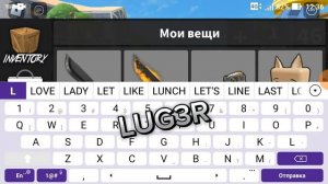 проверяю коды на ножи в ММ2*первая часть*