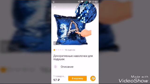 Подборка товаров с Pandao смотреть онлайн