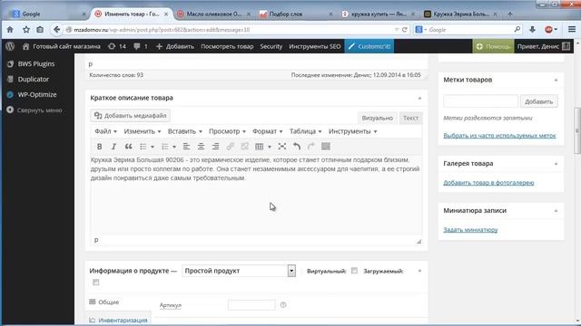 SEO-оптимизация сайта интернет-магазина. Как продвигать товары в поиске? смотреть онлайн