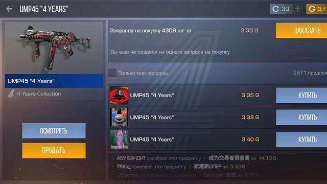 Батл Пасс Вишел на рынок|Стандофф2|Standoff2 смотреть онлайн