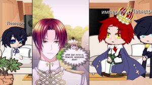 Реакция манхвы Я стала горничной герцога на тик ток 2/2