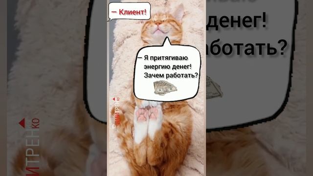 Когда думаешь, что всё умеешь, но теряешь речь при клиентах
