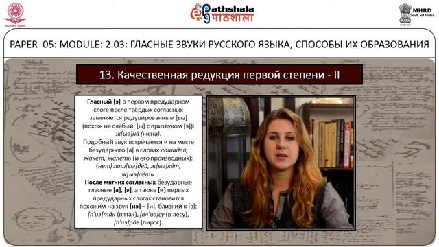 RUSSIAN VOWEL SOUNDS AND THEIR ARTICULATION смотреть онлайн