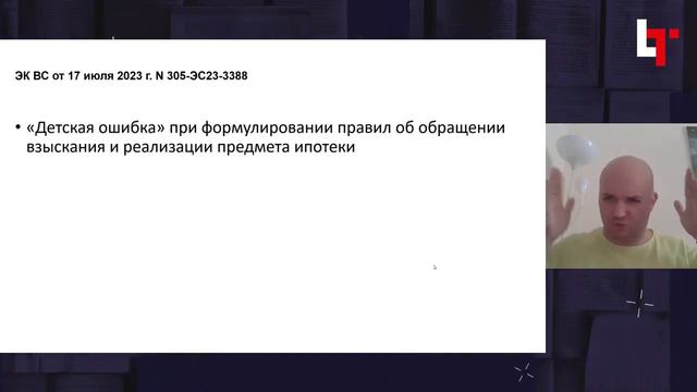 Судебная практика по спорам об обеспечении обязательств. 2023 год. смотреть онлайн
