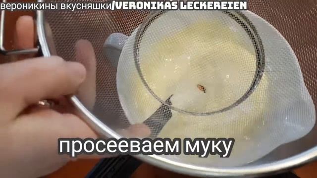 Бисквит из 4 продуктов без разрыхлителя/ Biskuit Ohne Backpulver Nur 4 Zutaten