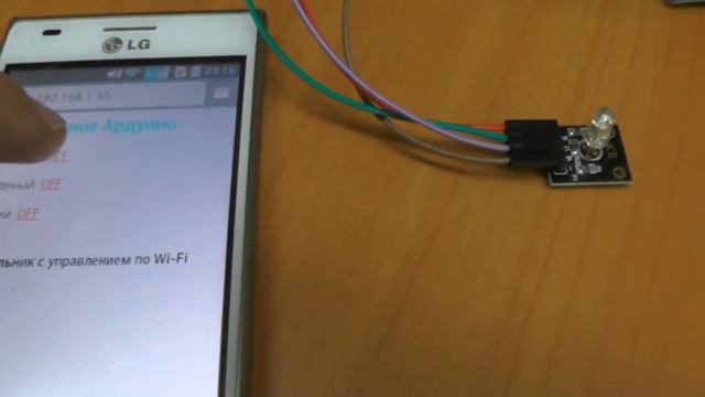 Видео. Управление Ардуино через Wi-Fi смотреть онлайн