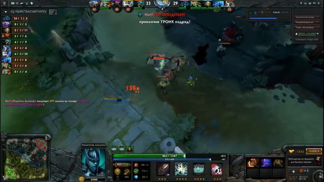 Nerf (Phantom assassin -4 ) смотреть онлайн