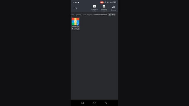 Как установить карту в майнкрафт от 0.14.x до 1.1 пе смотреть онлайн