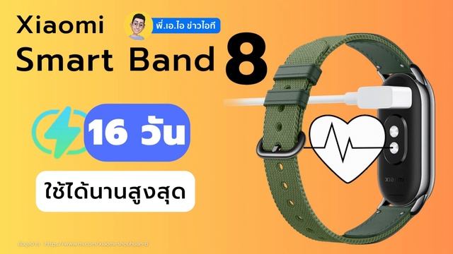 ข่าวไอ-ทีเด็ด | รีวิวสเปค Xiaomi Band 8 ก่อนเข้าไทย มีอะไรต่างจากเดิมบ้าง เช็กเลย #xiaomiband8 смотреть онлайн