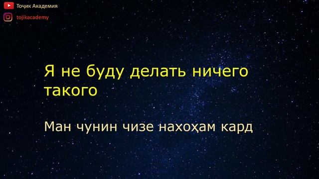 30 ИБОРАИ ЗАБОНИ РУСИ 7! РУССКИЙ ЯЗЫК смотреть онлайн