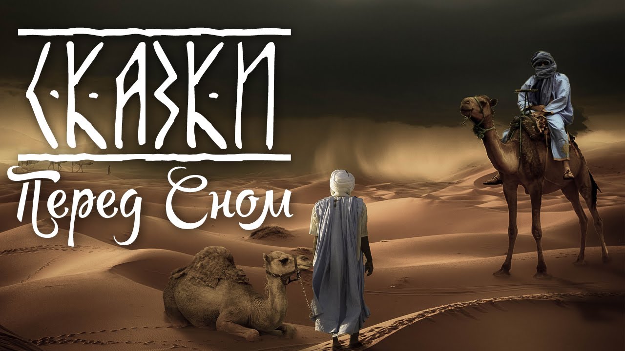 Богатство и судьба