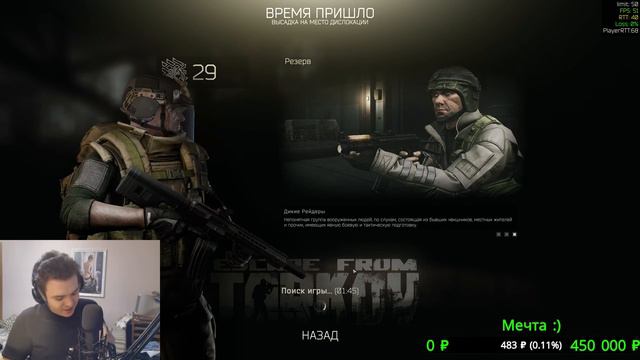 Убегаем откуда-то там ► Escape from Tarkov смотреть онлайн