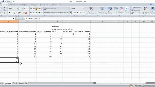 Работа в MS Excel: формулы, итоговые функции, графики смотреть онлайн
